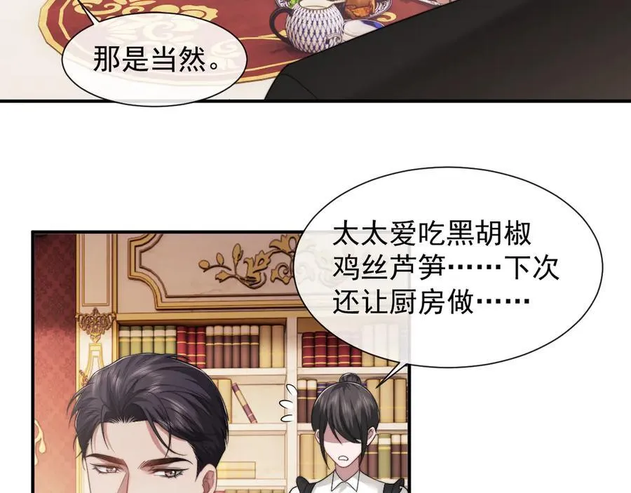 第66话 高手过招 第26页
