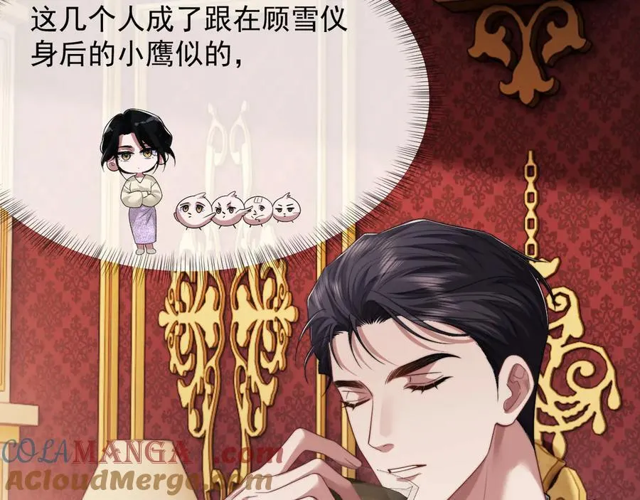 第66话 高手过招 第28页