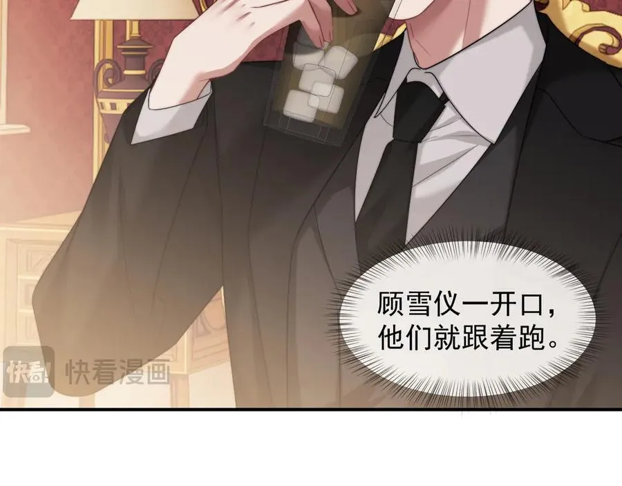 第66话 高手过招 第29页