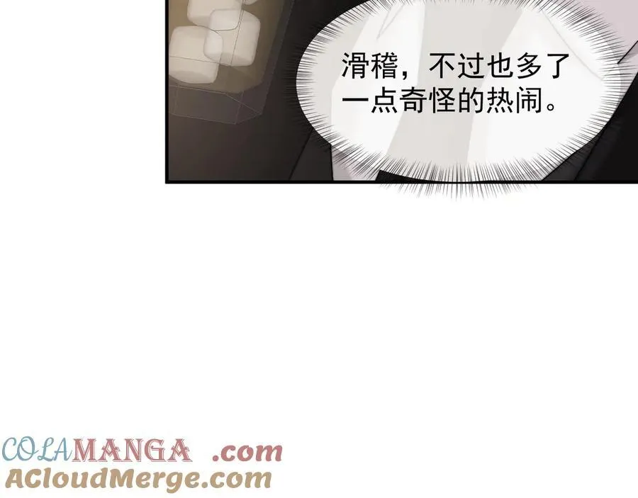 第66话 高手过招 第31页