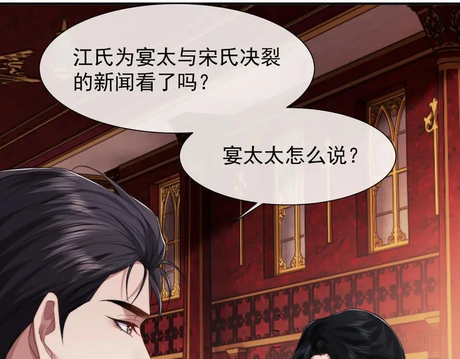 第66话 高手过招 第32页