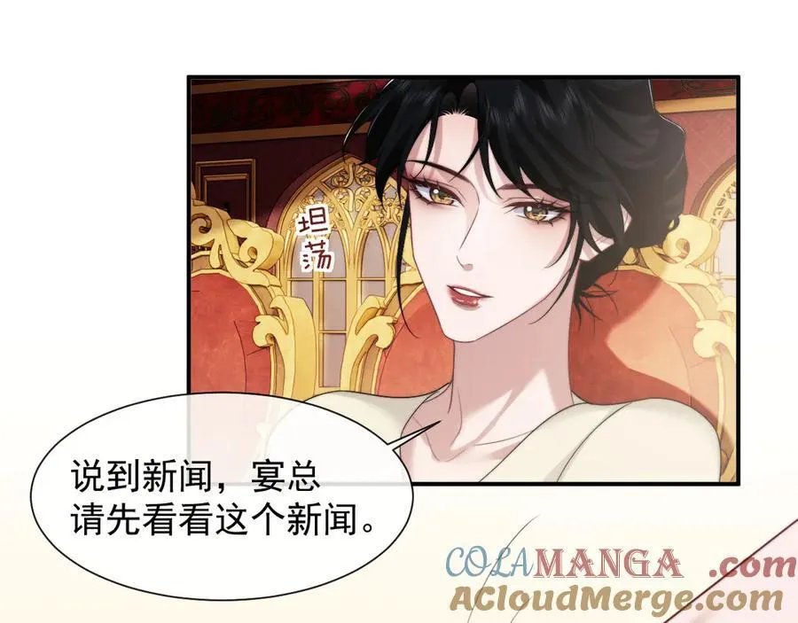 第66话 高手过招 第34页
