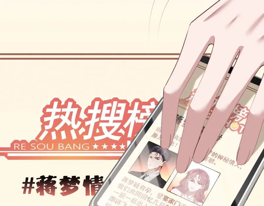 第66话 高手过招 第35页