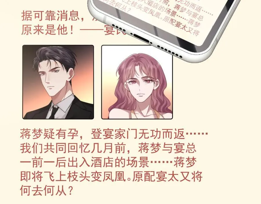 第66话 高手过招 第36页