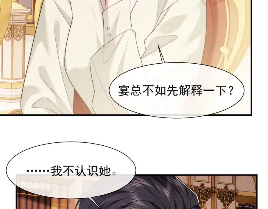 第66话 高手过招 第38页