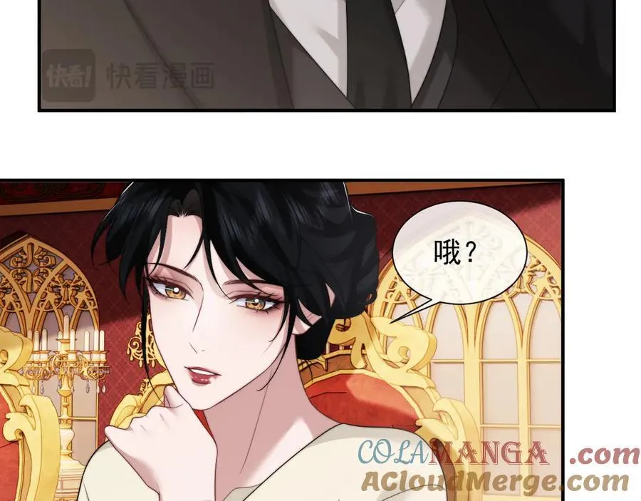 第66话 高手过招 第40页