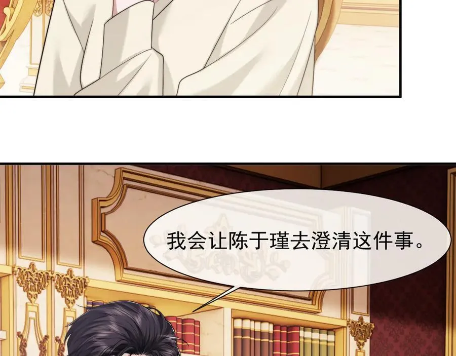 第66话 高手过招 第41页