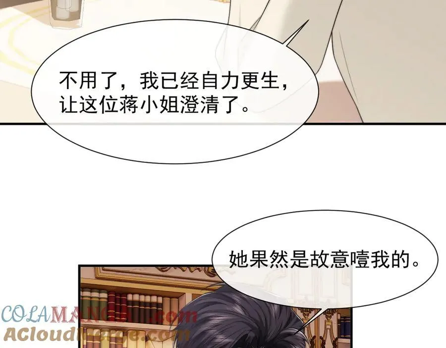 第66话 高手过招 第43页