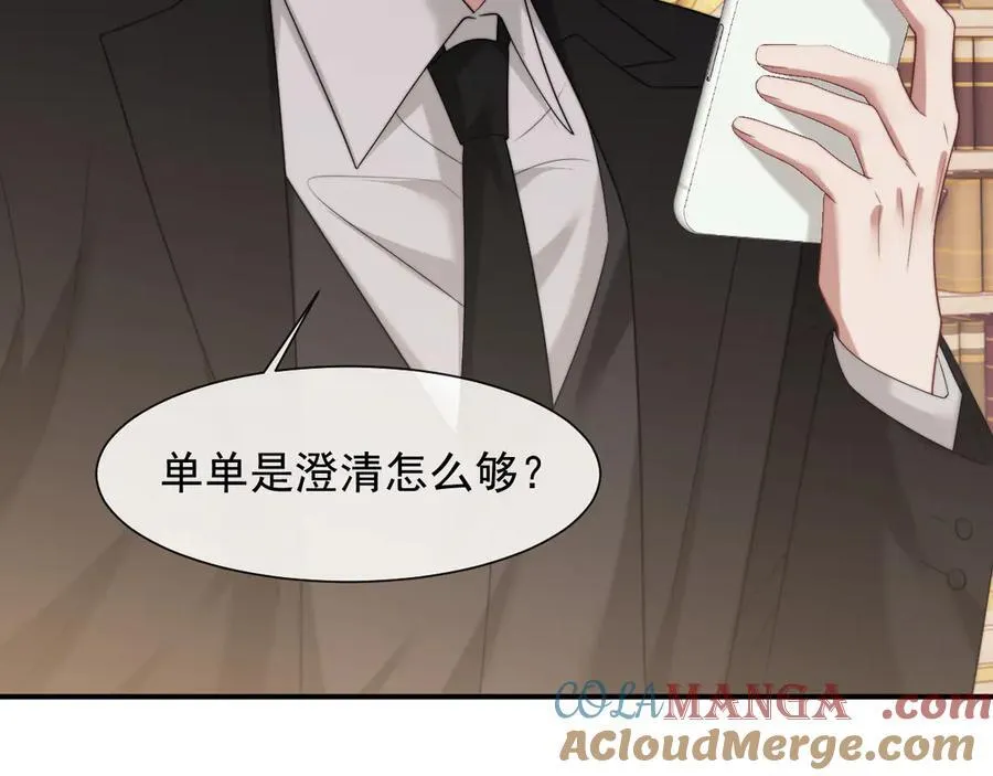 第66话 高手过招 第46页