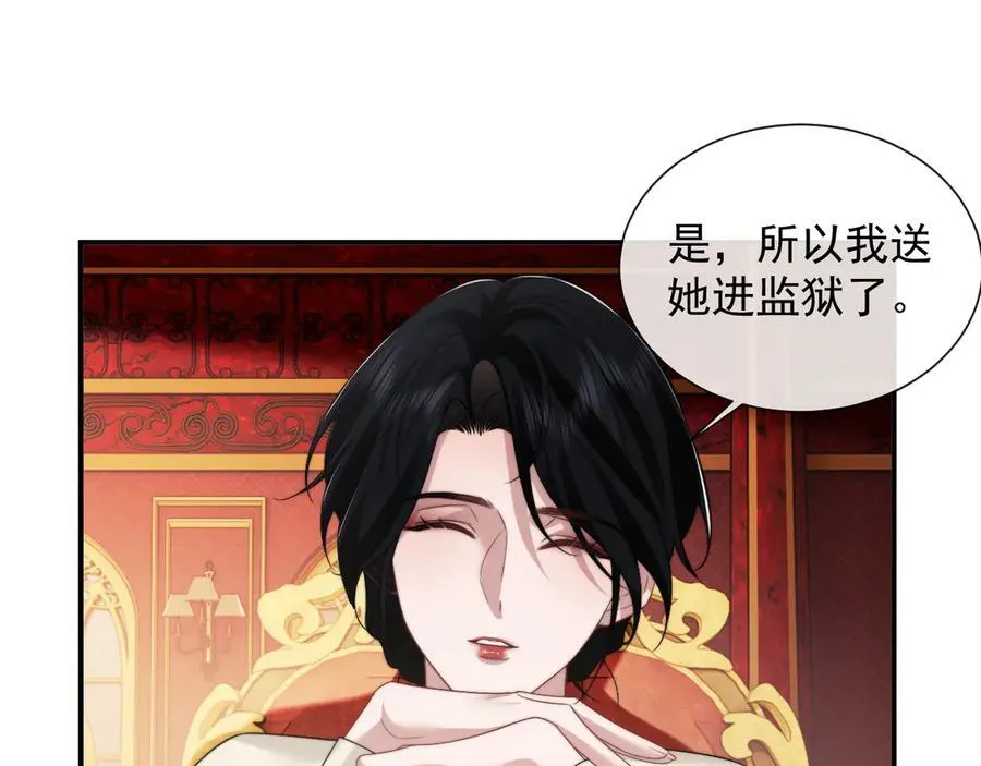 第66话 高手过招 第47页