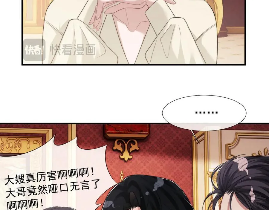 第66话 高手过招 第48页