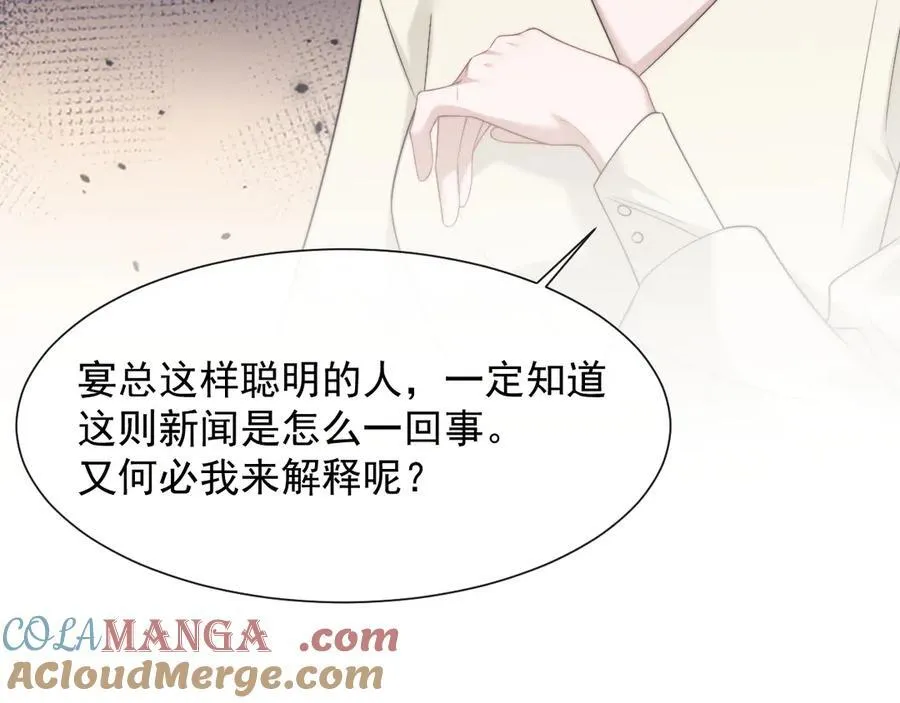 第66话 高手过招 第52页