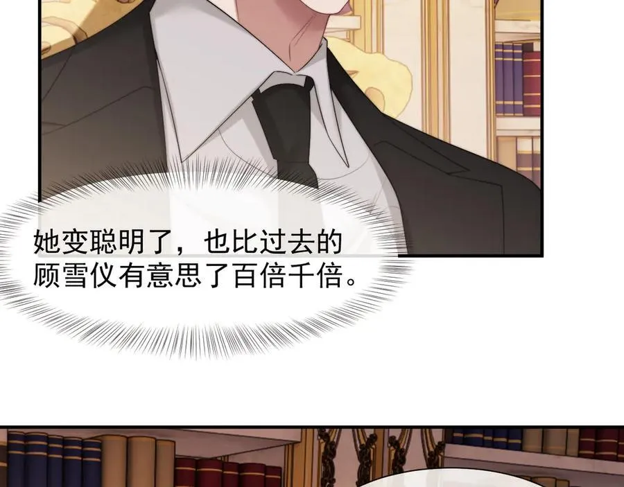 第66话 高手过招 第54页