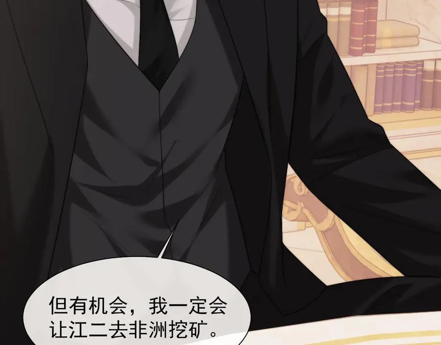 第66话 高手过招 第56页