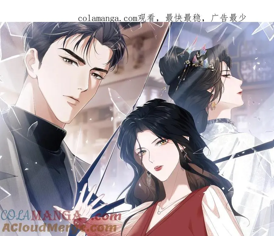 第67话 女主也带回来了？ 第1页