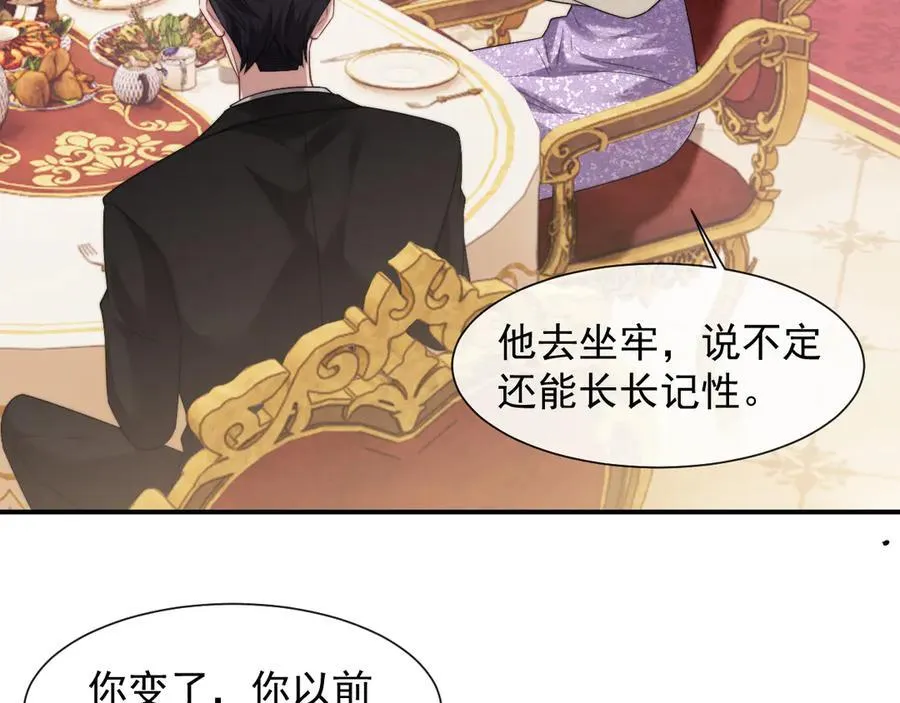 第67话 女主也带回来了？ 第21页