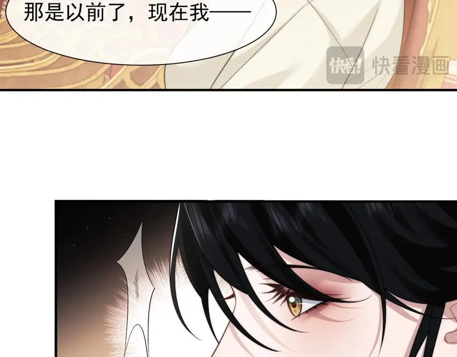 第67话 女主也带回来了？ 第29页