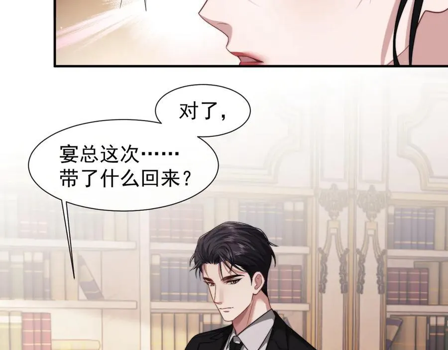 第67话 女主也带回来了？ 第30页