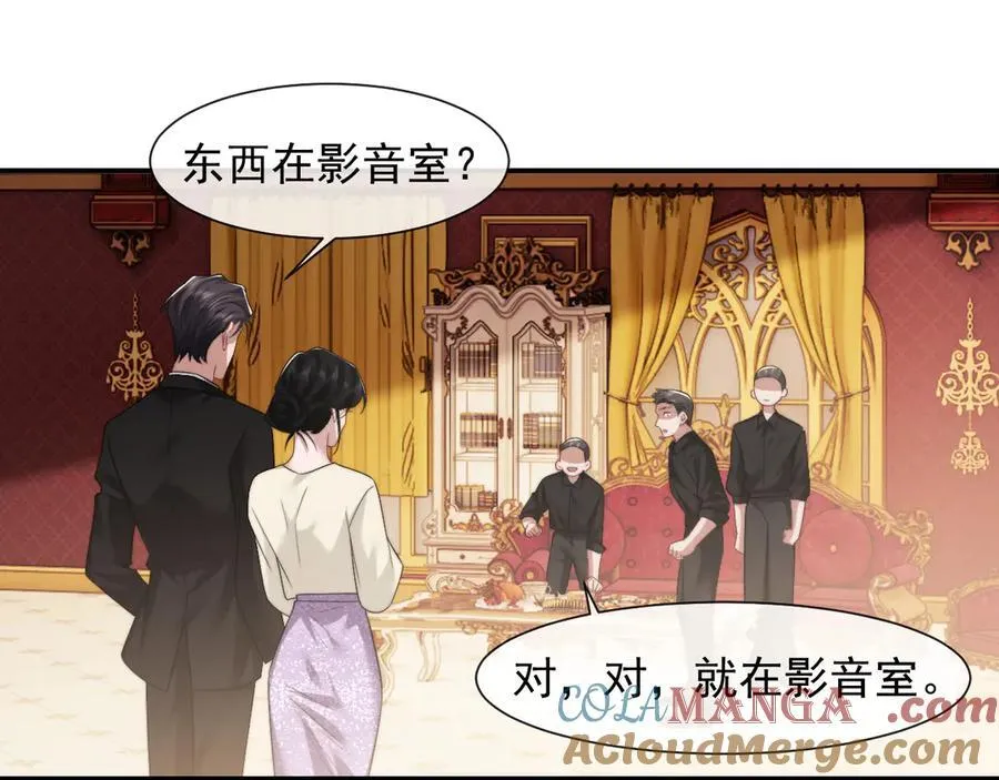 第67话 女主也带回来了？ 第34页