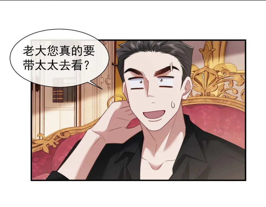 第67话 女主也带回来了？ 第35页