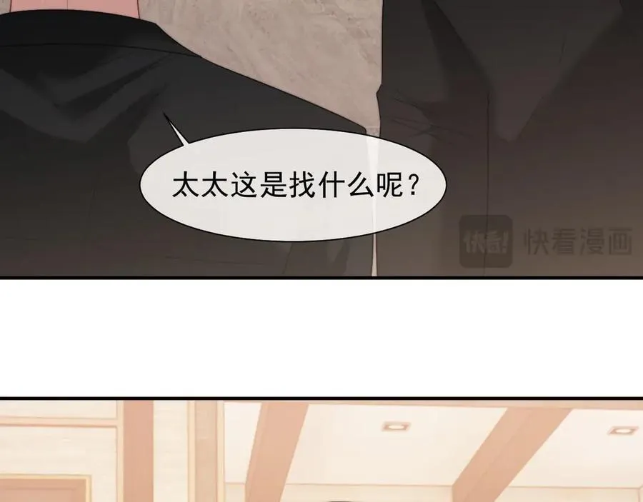 第67话 女主也带回来了？ 第48页