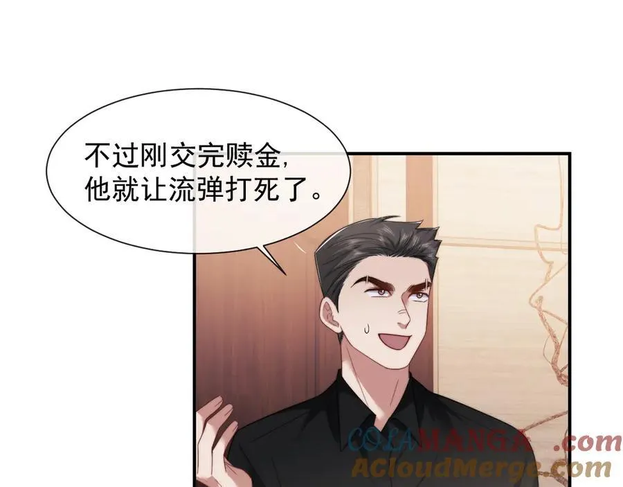 第67话 女主也带回来了？ 第52页