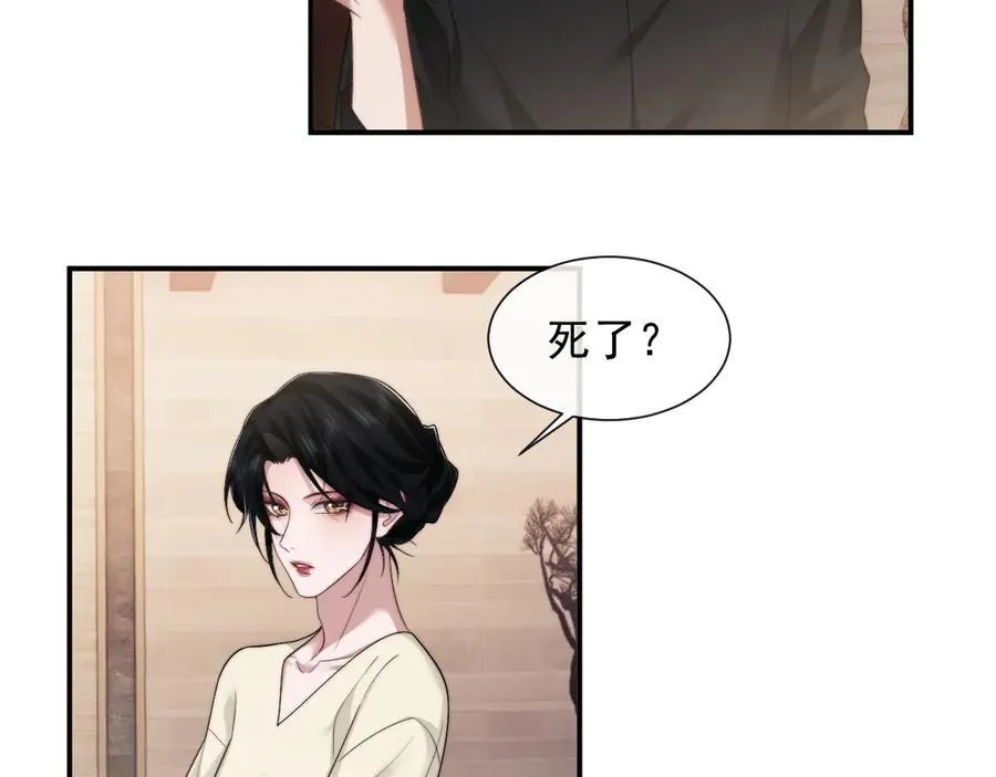 第67话 女主也带回来了？ 第53页