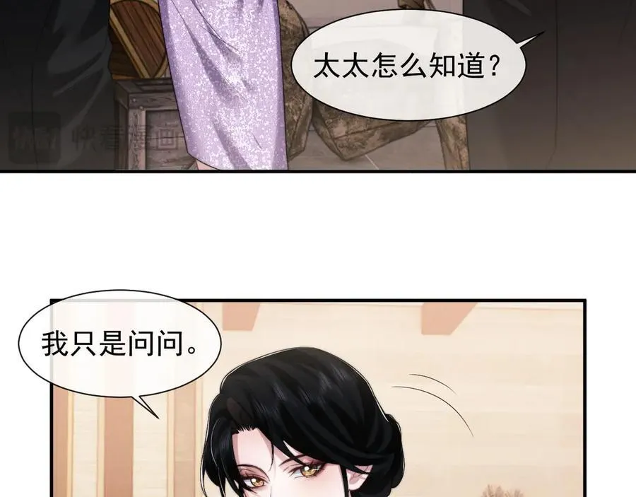 第67话 女主也带回来了？ 第59页