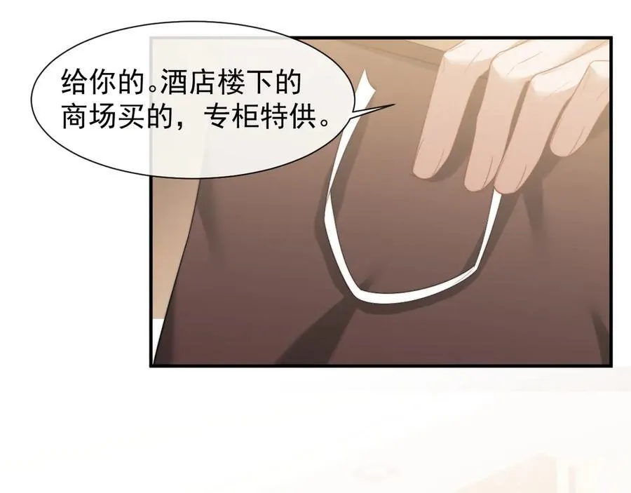 第67话 女主也带回来了？ 第63页