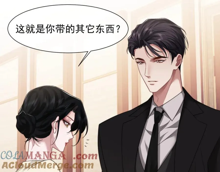 第67话 女主也带回来了？ 第64页
