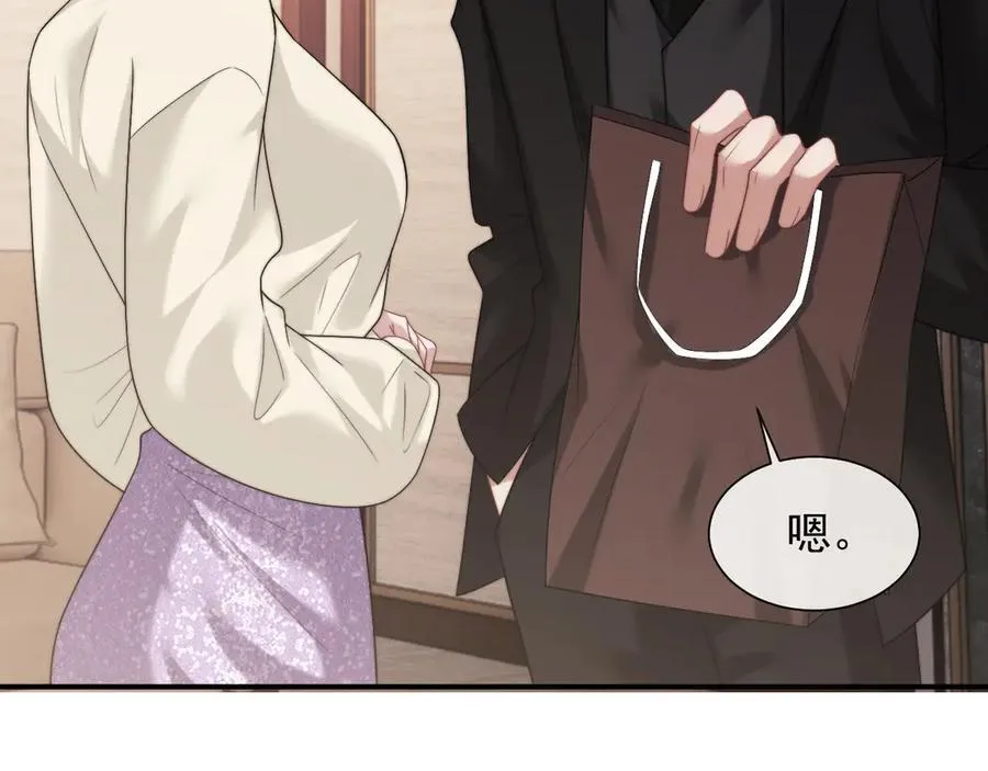 第67话 女主也带回来了？ 第65页