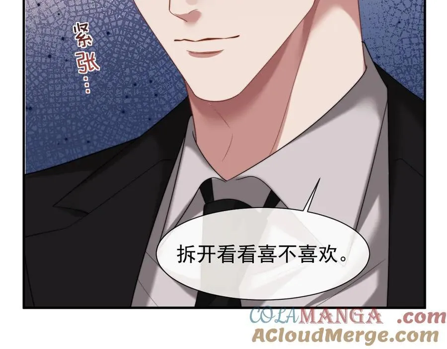 第67话 女主也带回来了？ 第67页