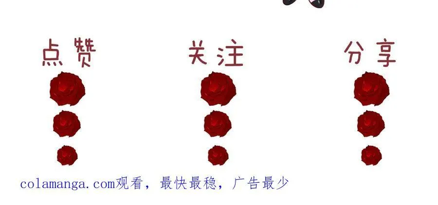 第67话 女主也带回来了？ 第69页