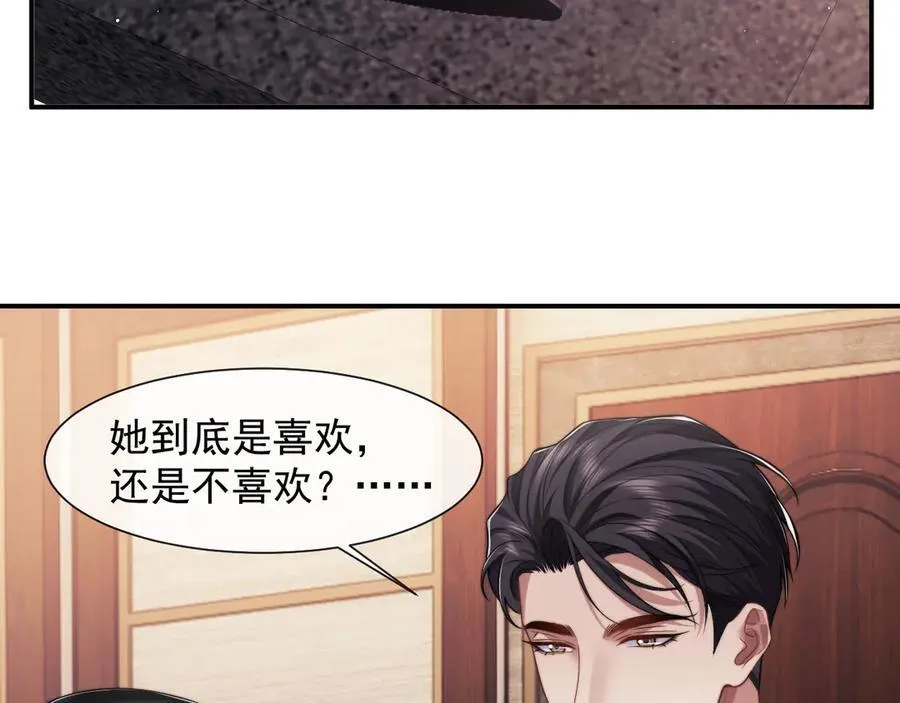 第68话 她到底想要什么？ 第5页
