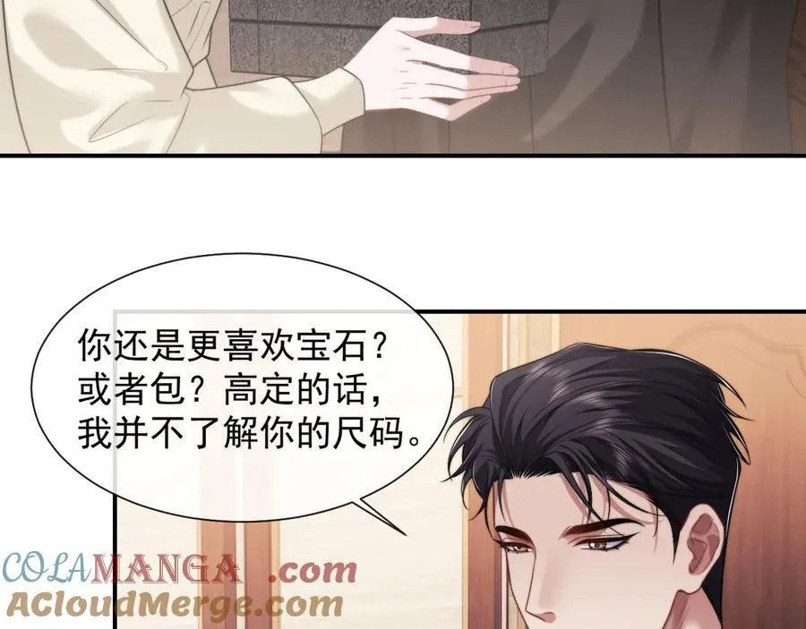 第68话 她到底想要什么？ 第7页