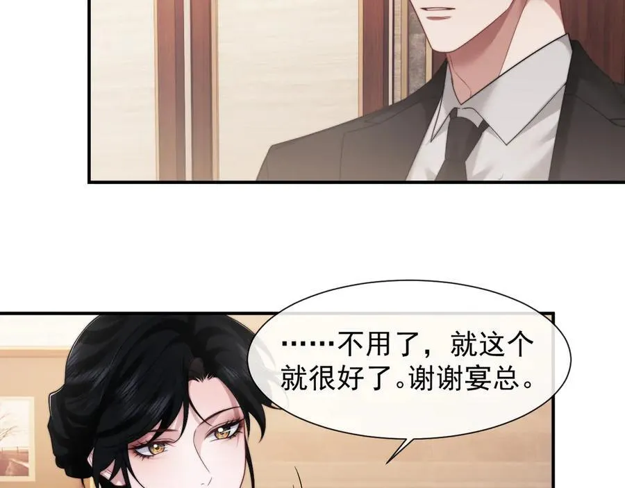 第68话 她到底想要什么？ 第8页