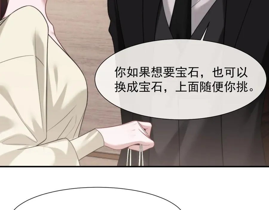 第68话 她到底想要什么？ 第11页