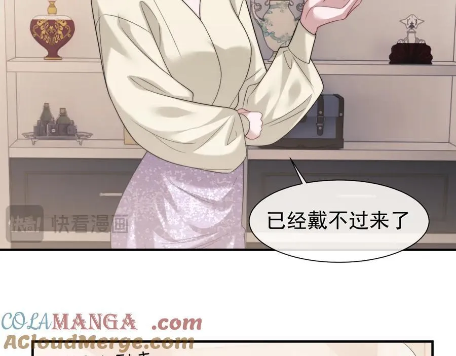第68话 她到底想要什么？ 第13页