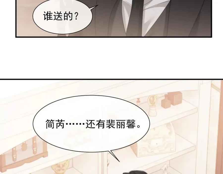 第68话 她到底想要什么？ 第15页