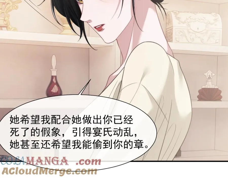 第68话 她到底想要什么？ 第19页