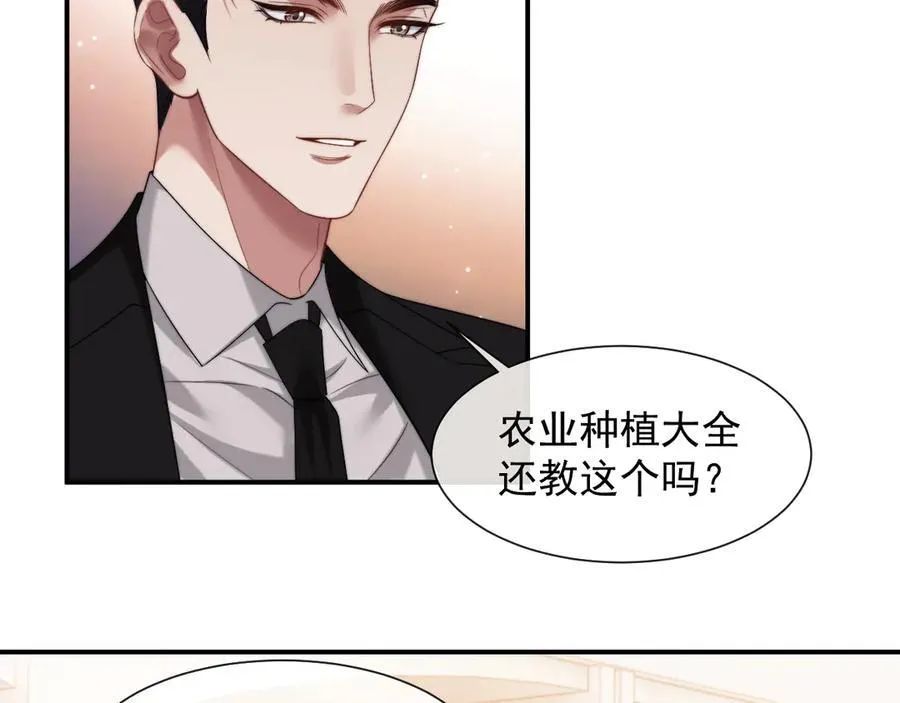 第68话 她到底想要什么？ 第24页