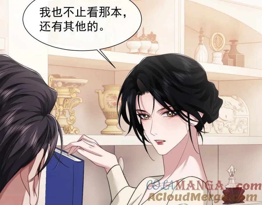 第68话 她到底想要什么？ 第25页