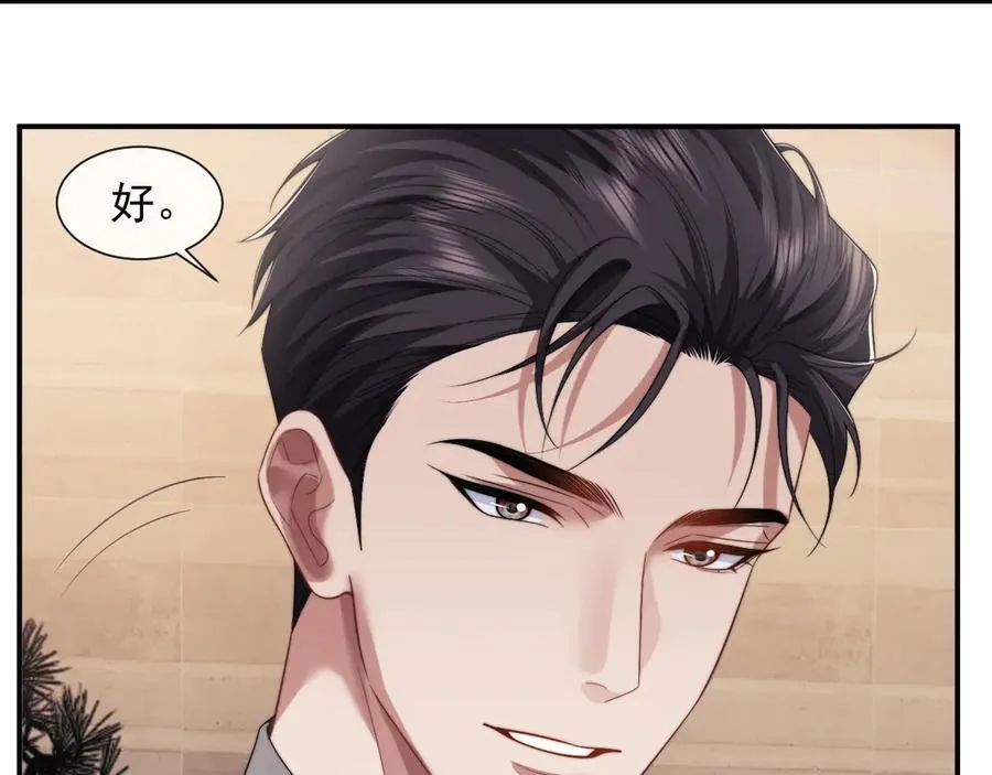 第68话 她到底想要什么？ 第32页