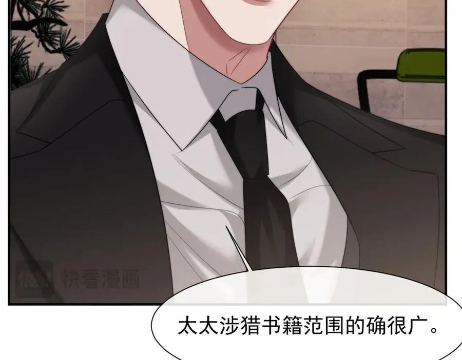 第68话 她到底想要什么？ 第33页