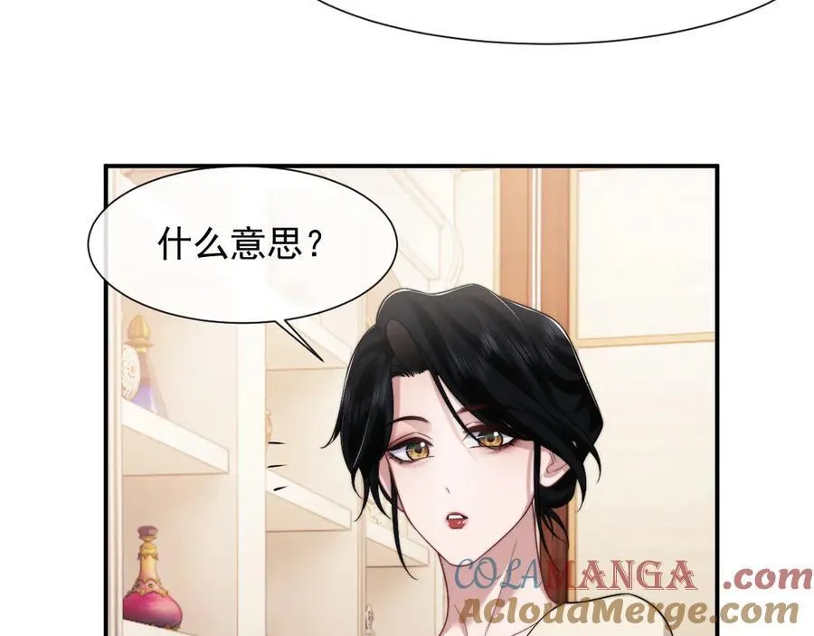 第68话 她到底想要什么？ 第34页