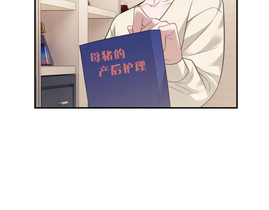第68话 她到底想要什么？ 第35页