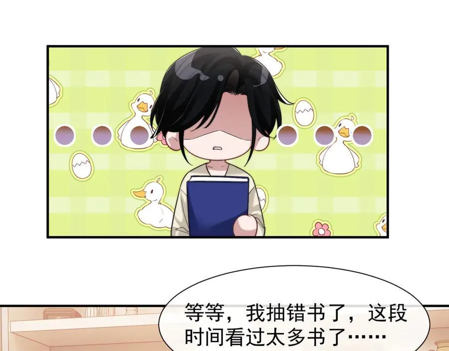 第68话 她到底想要什么？ 第36页