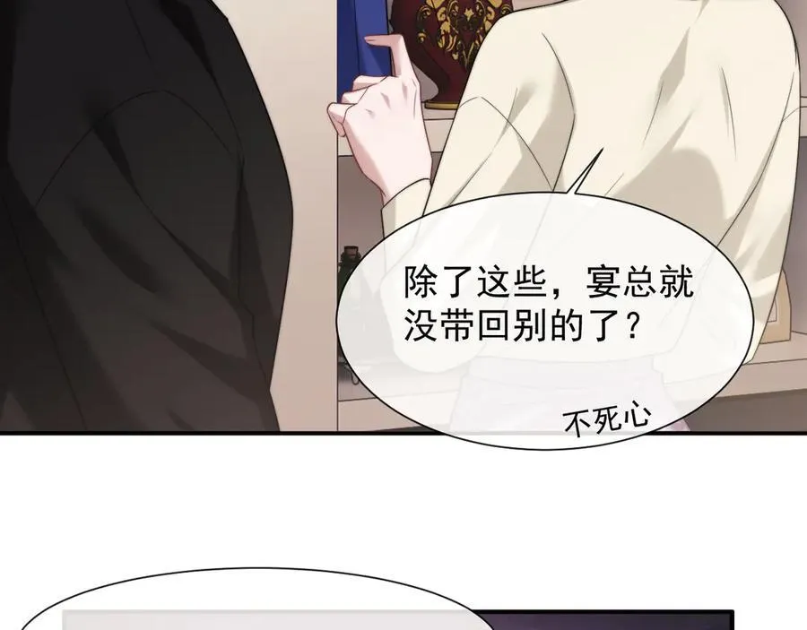 第68话 她到底想要什么？ 第39页