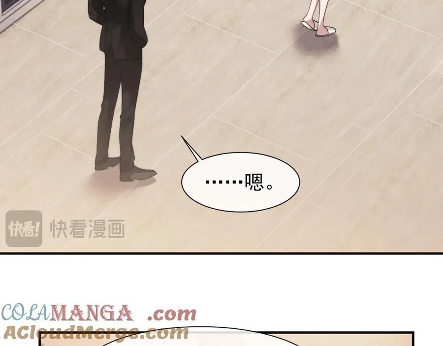 第68话 她到底想要什么？ 第43页