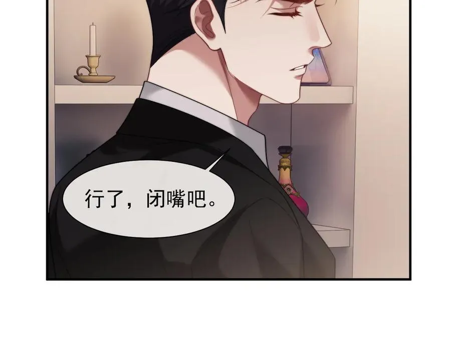 第68话 她到底想要什么？ 第48页